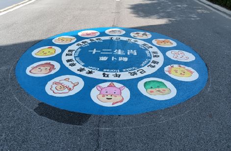 洛南地面游戏彩绘